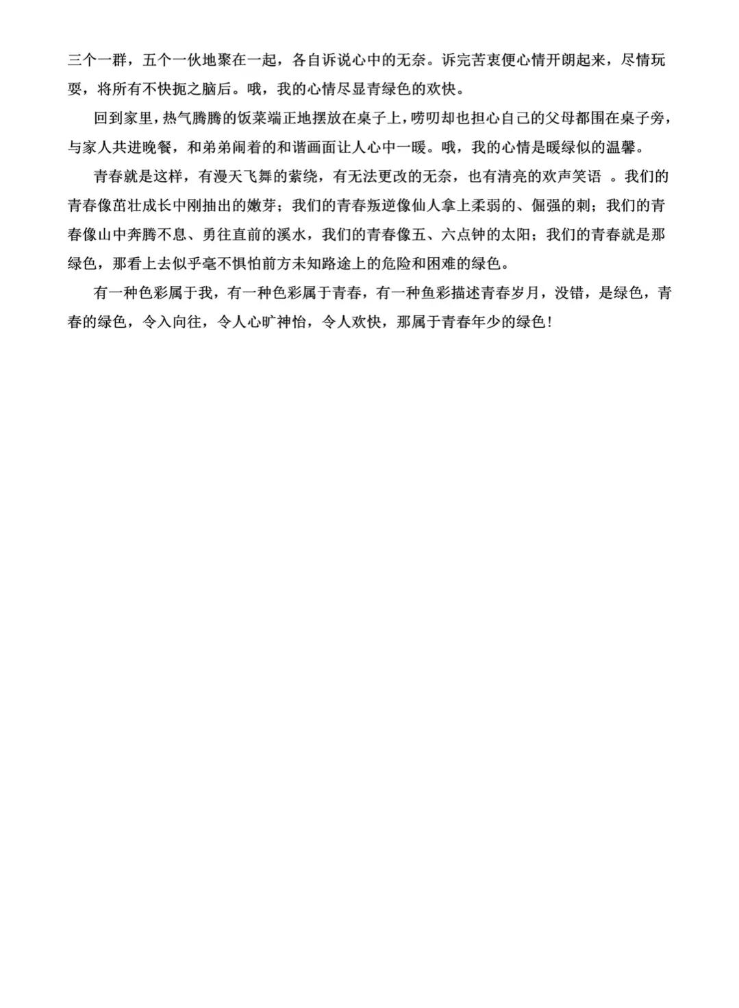 七年级语文期末作文押题,七年级下册语文期末测试卷苏教版