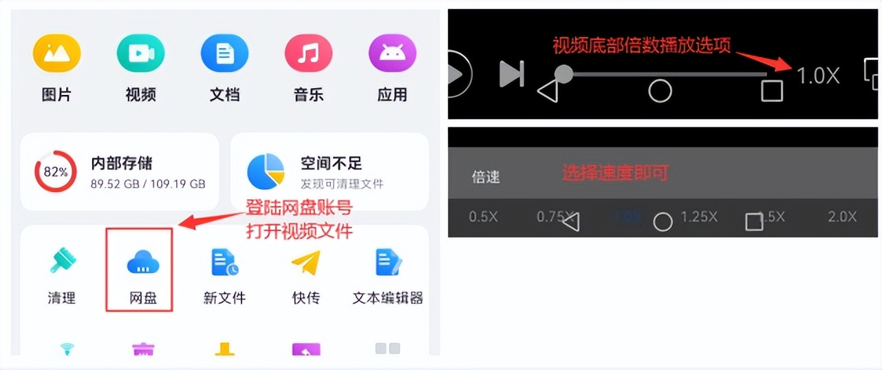 不充会员百度网盘倍速和清晰度,百度网盘什么会员可以倍速播放