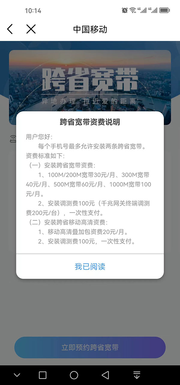 异地手机卡如何办宽带,手机卡在异地可以办理家庭宽带吗