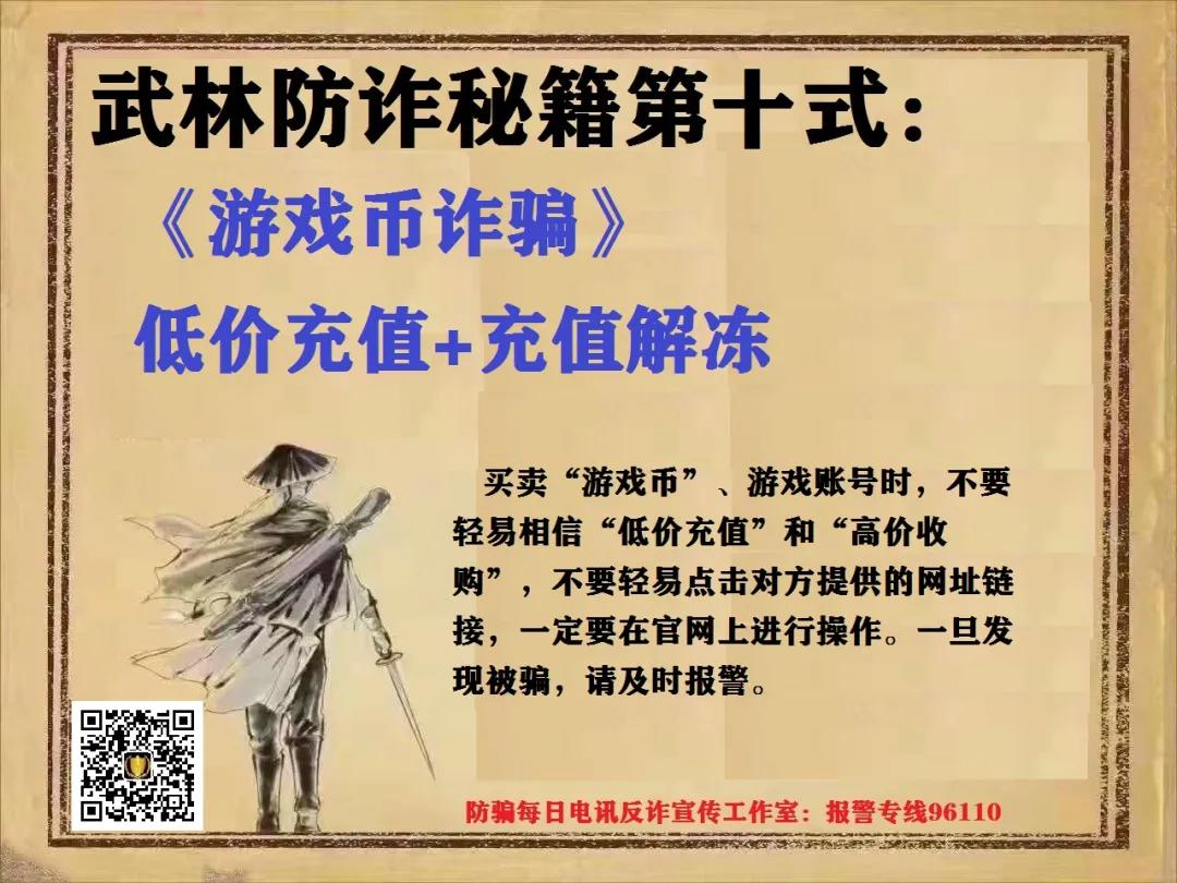 普及反诈知识及各类诈骗惯用招数,国家反诈中心防诈骗手册