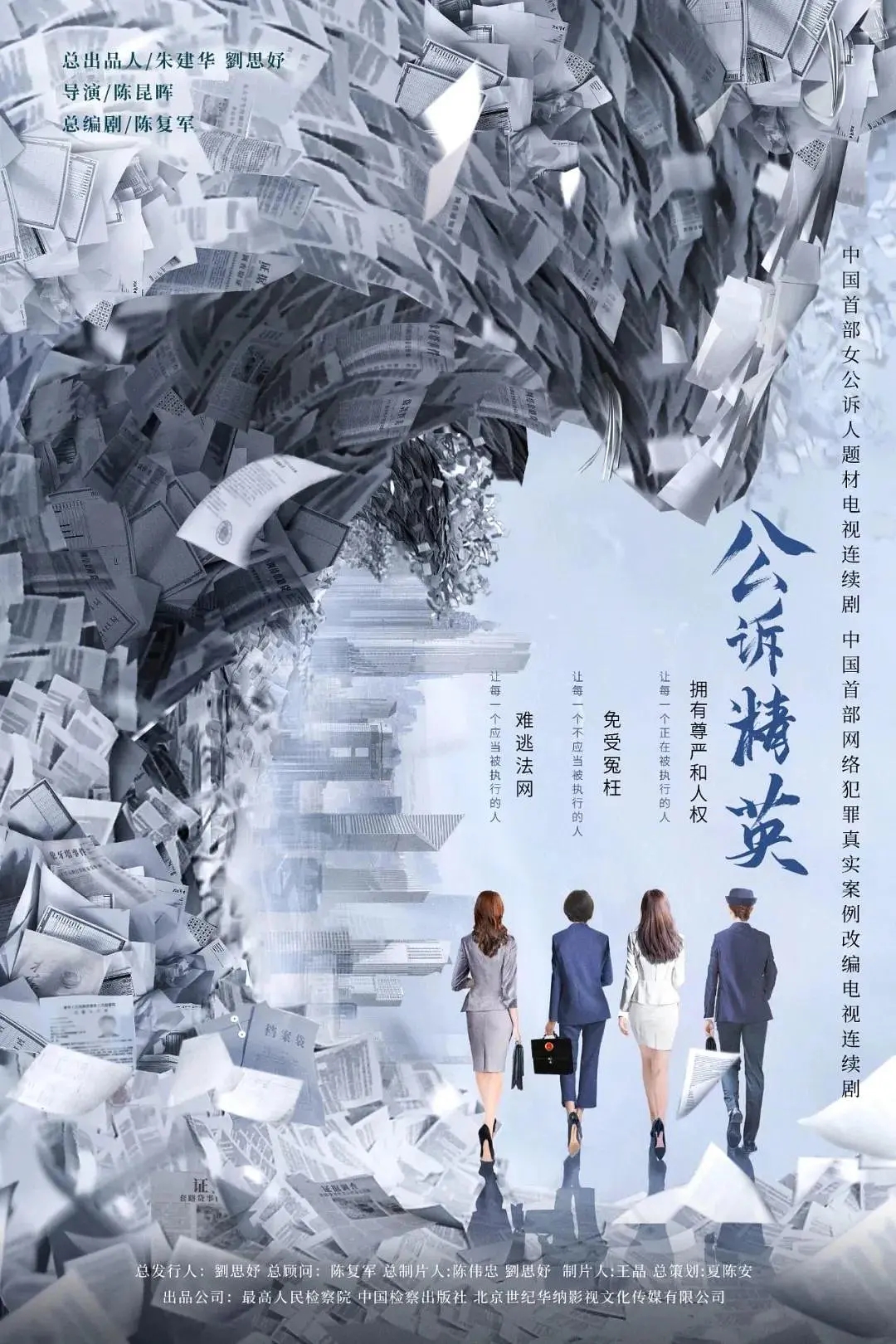 赵丽颖和雷佳音强强联手,第二十条路演赵丽颖雷佳音