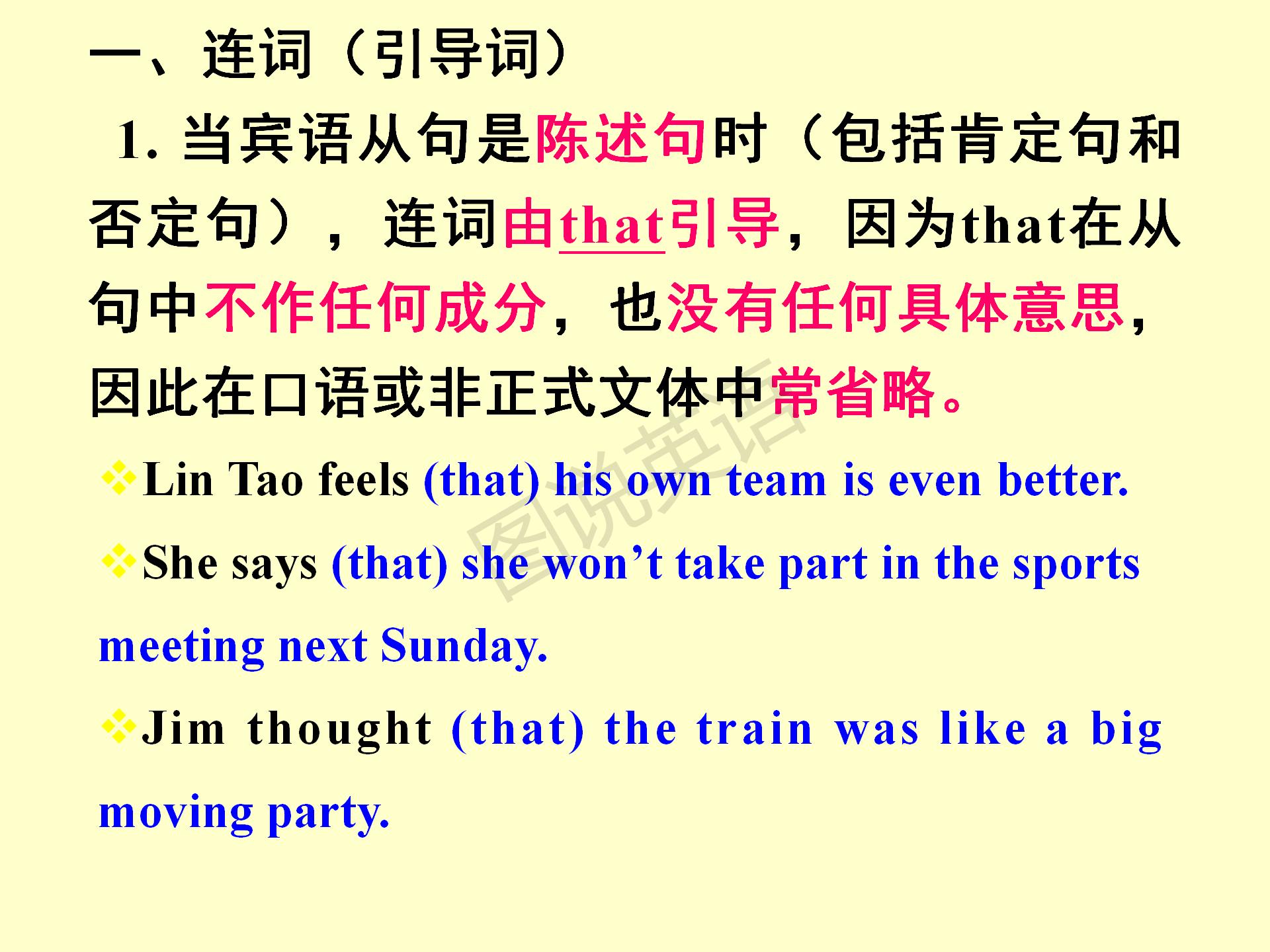 新概念英语第一册条件状语从句,新概念英语从句用法总结