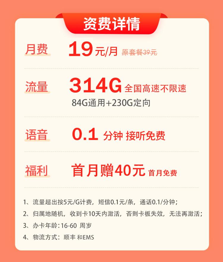 电信2018年版99元大流量卡,2022年电信最良心流量卡