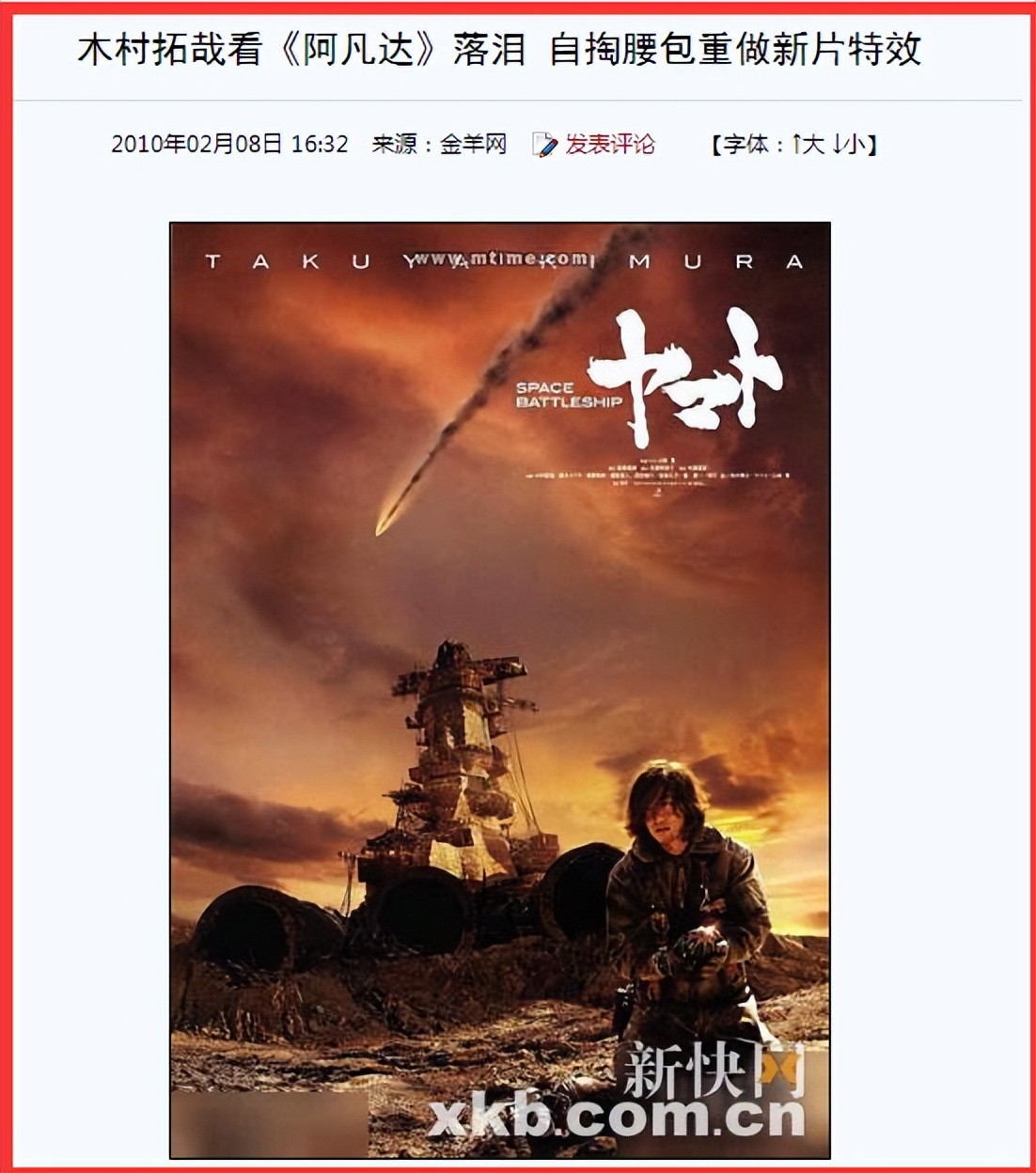 阿凡达当年在中国的火爆场面,阿凡达当年的火爆盛况