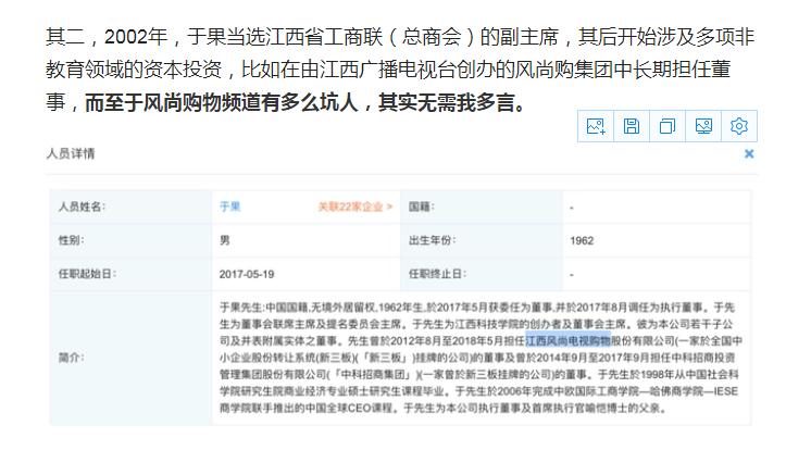 办大学赚19亿,办高校一年挣19亿