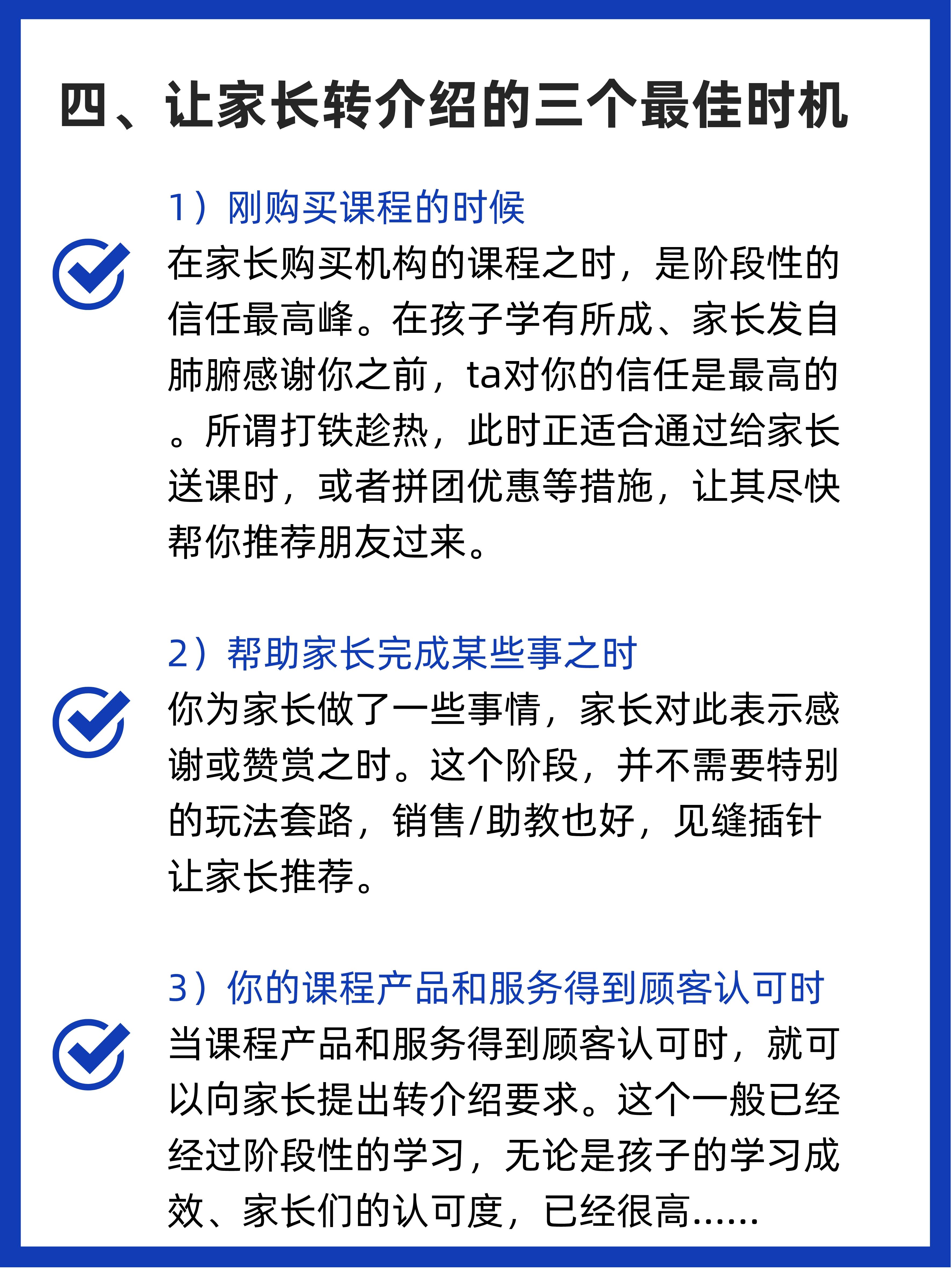 如何做教育培训机构的市场,教育培训机构转型能做什么