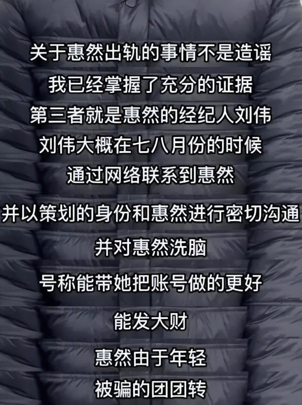 百万网红要切子宫换女儿抚养权，却被前夫指控出轨？后续反转曝光