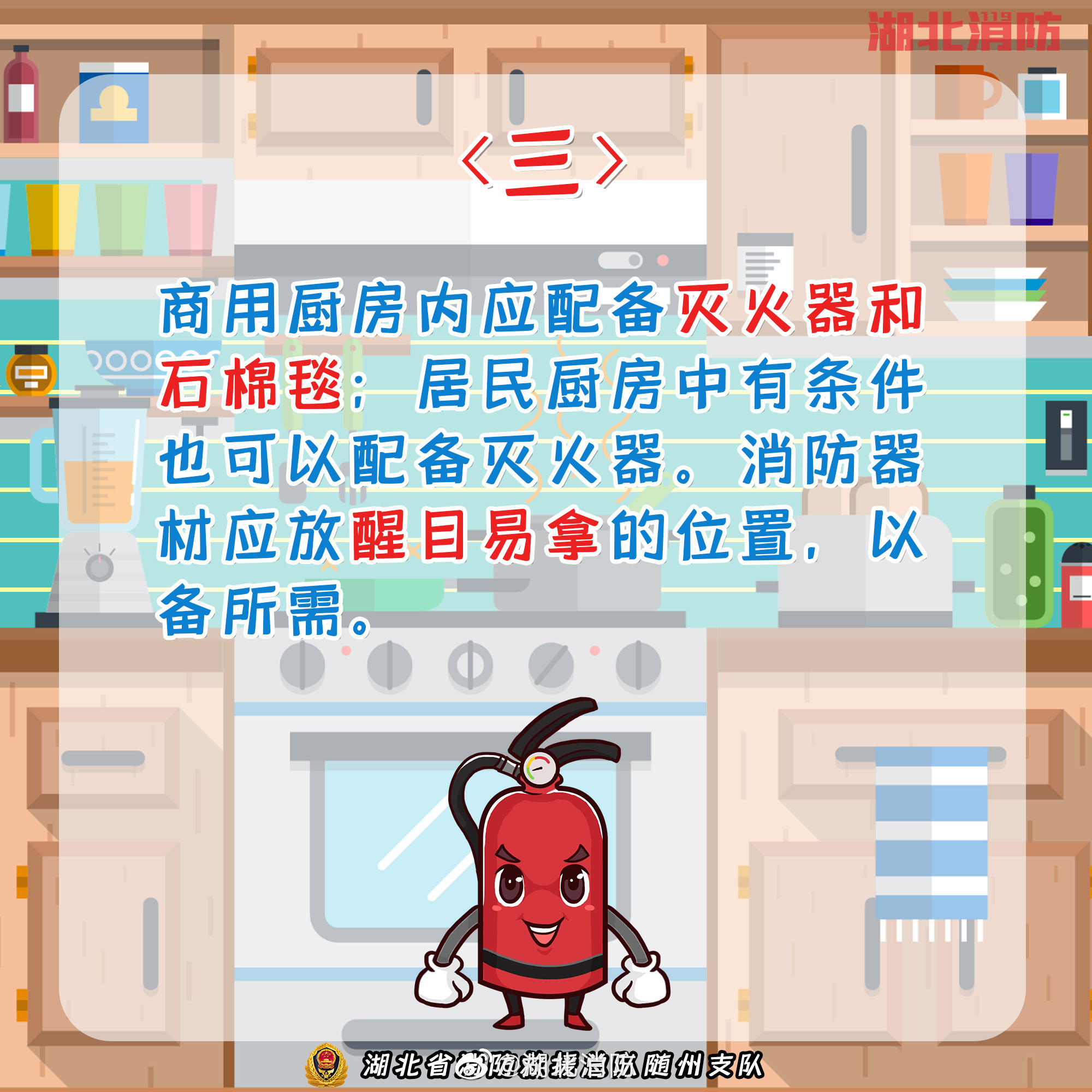 厨房防火防油贴,厨房柜防火贴纸