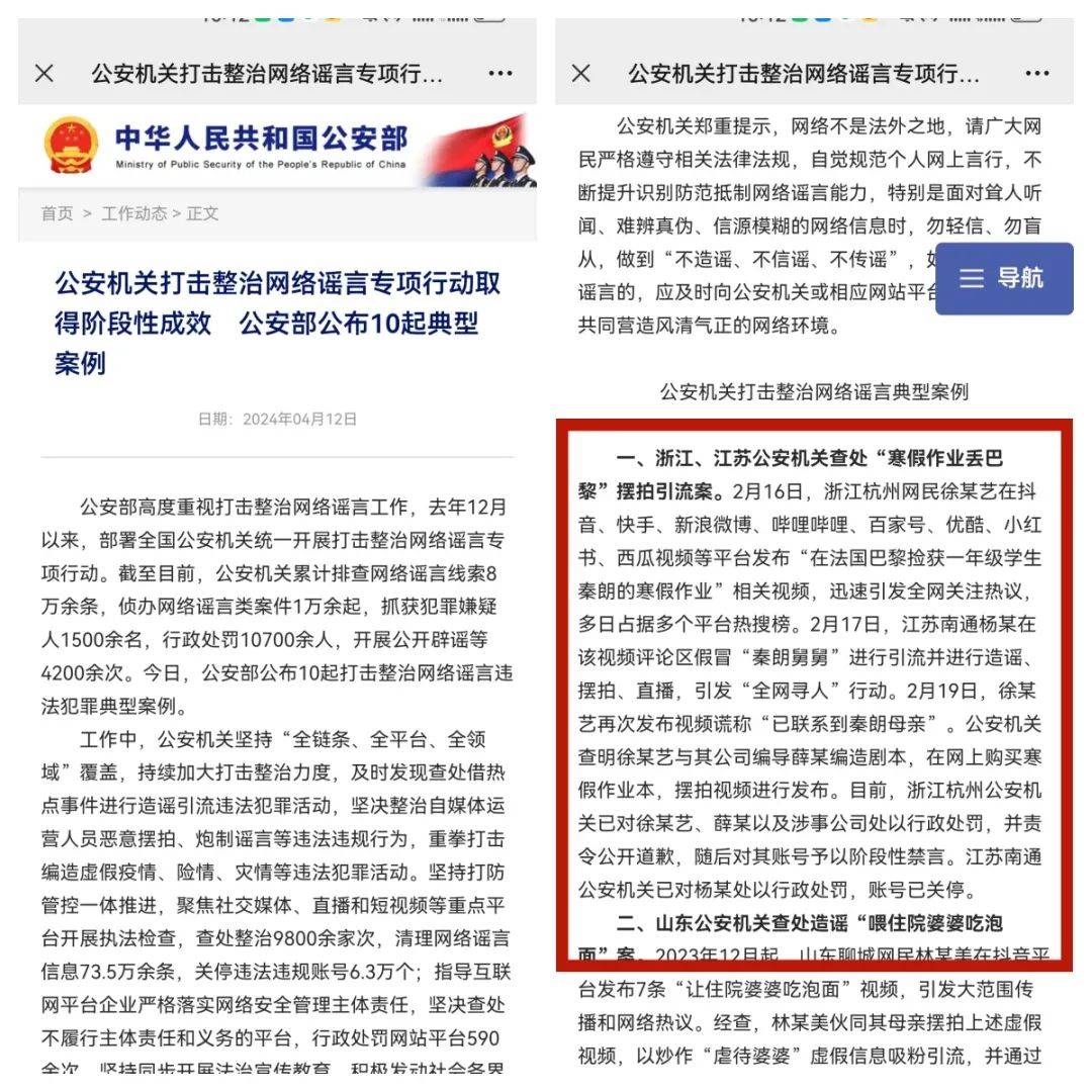 网红猫一杯炮制秦朗事件细节,编造秦朗丢作业的网红被罚