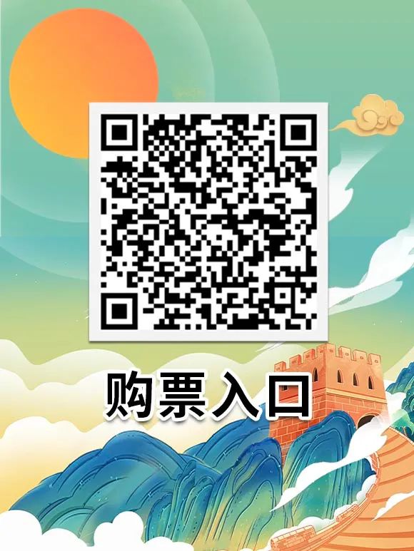慕田峪长城日出,慕田峪长城元旦观日出