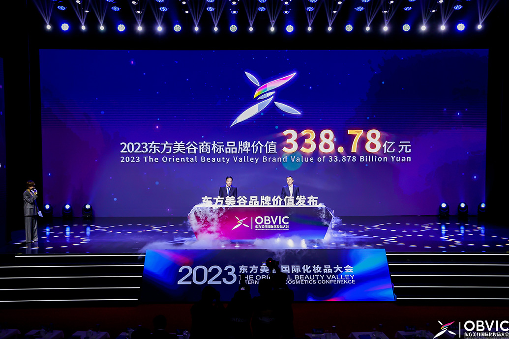2024年中国美妆展会,2023东方美谷化妆品大会直播视频