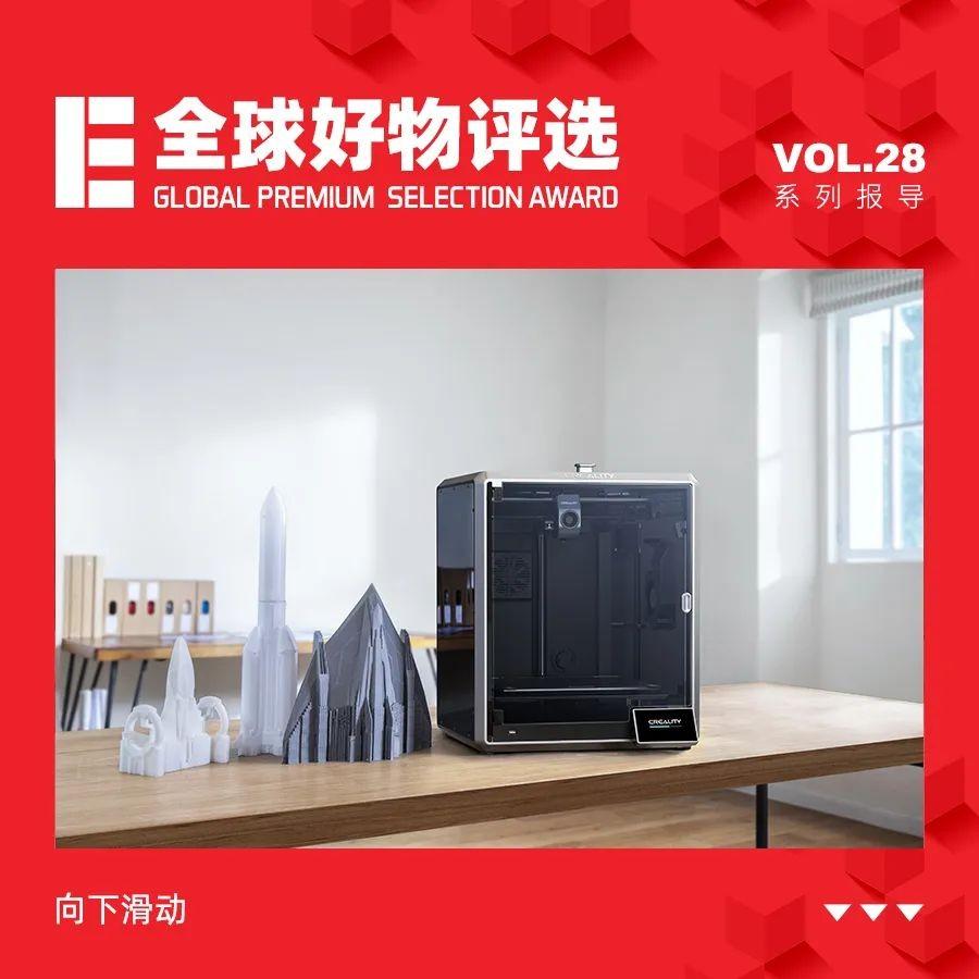 创想三维在3d打印中的地位,创想三维详解3d打印机的四大优点