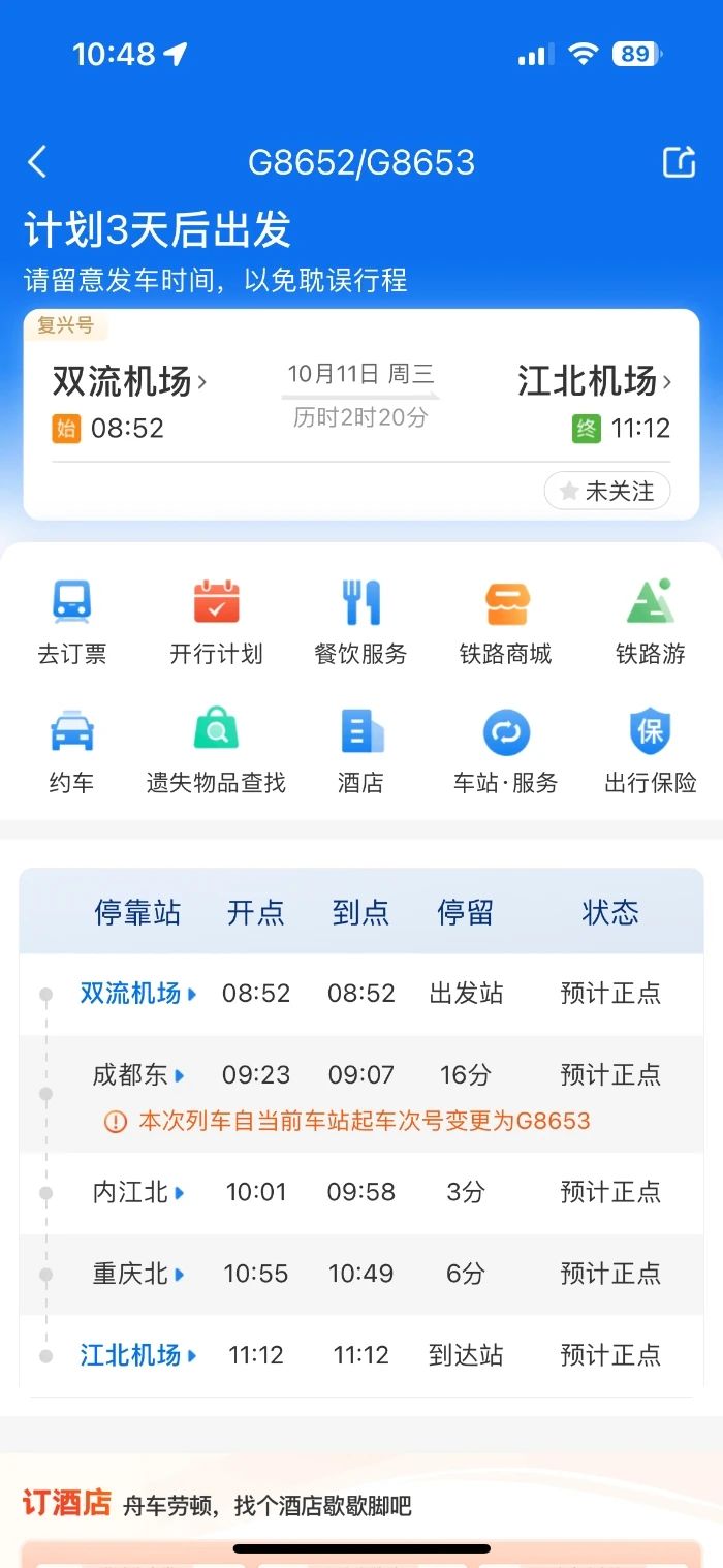 成都双流机场高铁直达江北机场,成都双流到重庆机场最快路线安排
