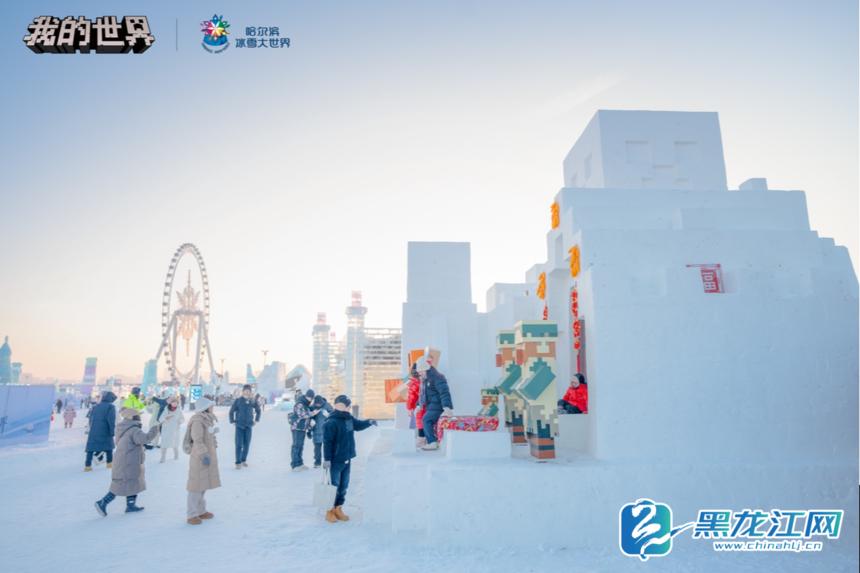 哈尔滨冰雪大世界联动《我的世界》，游戏IP助力城市文旅再出圈