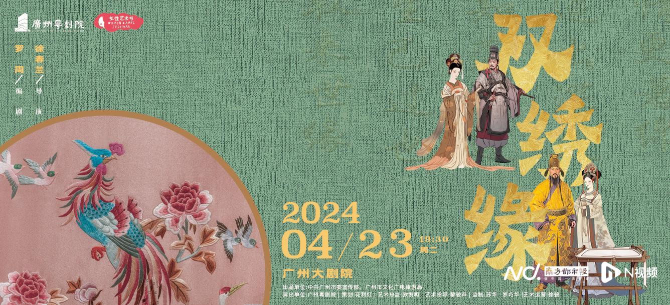 广州女性艺术节视频,广州大剧院文化活动