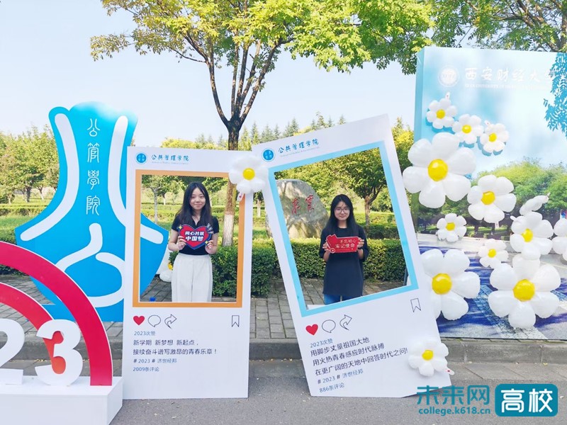 西安财经大学2020迎新网,西安财经大学大一新生