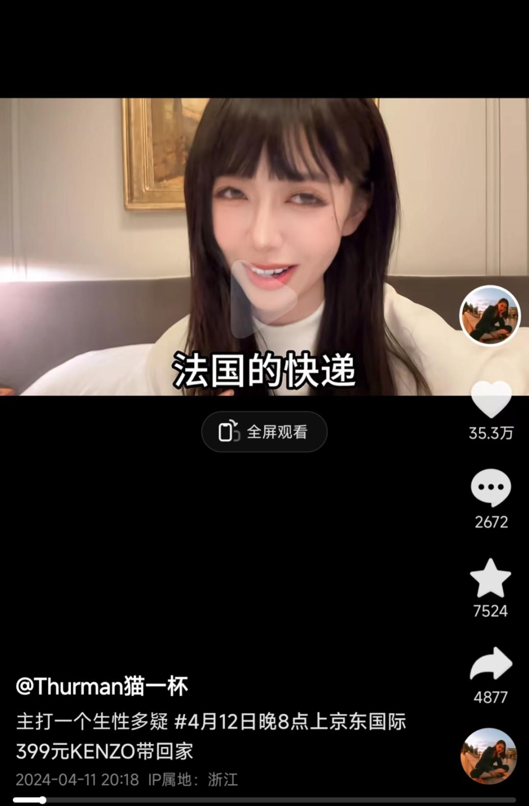 网红猫一杯炮制秦朗事件细节,编造秦朗丢作业的网红被罚