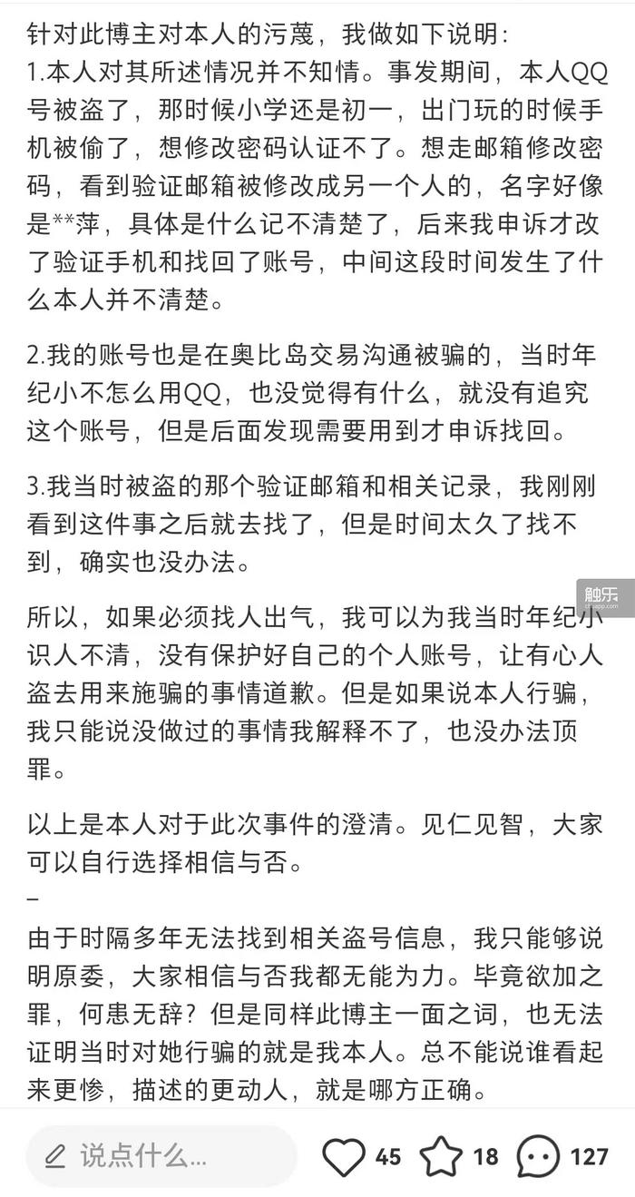 奥比岛第一个大事件,12年前的大事件