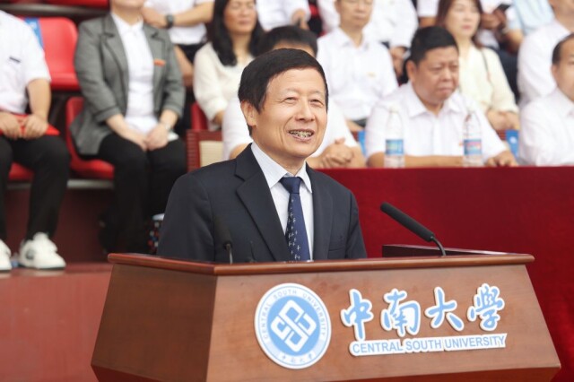 中南大学2020级新生开学典礼回放,中南大学2019年本科生开学典礼