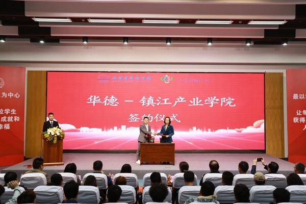 哈尔滨华德职业技术学院,哈尔滨华德学院信息