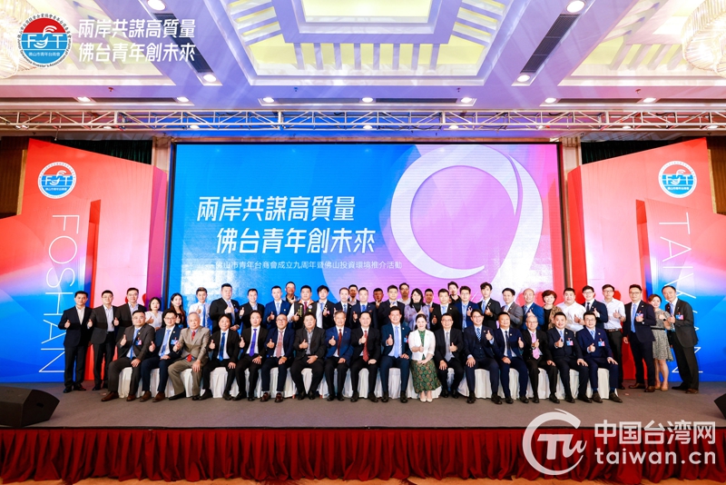 逾40名台湾青年企业家到佛山交流直言佛山“超赞”