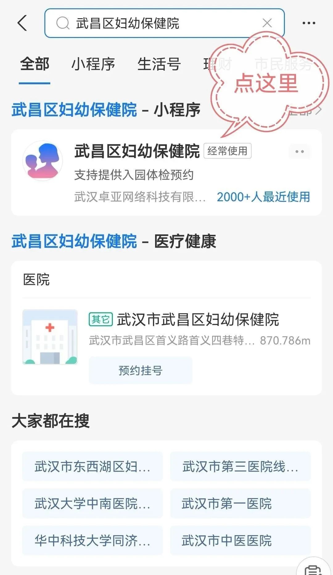 武汉孕前优生检查内检,武昌免费孕前检查