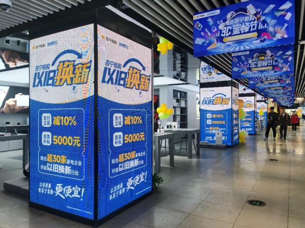 苏宁以旧换新订单暴涨,苏宁以旧换新1000元代金券