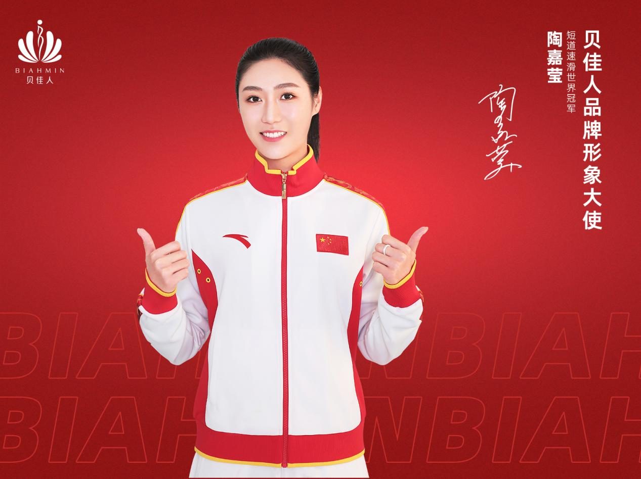 现役短道速滑冠军陶嘉莹,陶晶莹短道速滑