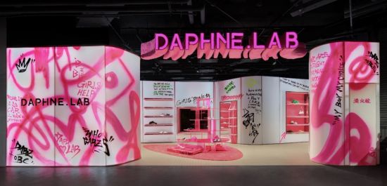 达芙妮国际行情,达芙妮最新动态