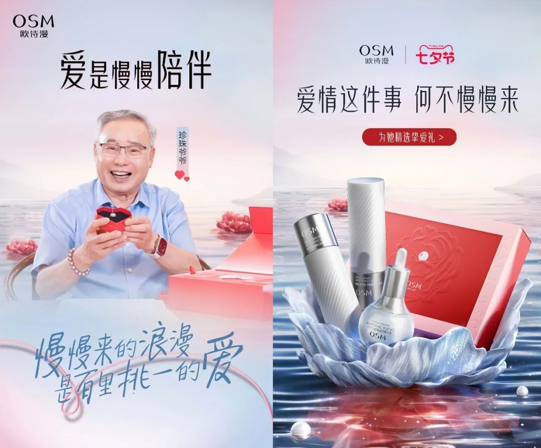 新出的欧诗漫,最近比较火的欧诗漫