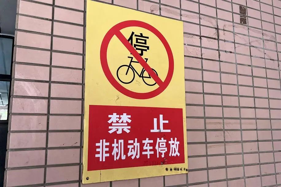 电瓶车停放充电更安全！来看杨浦这个小区如何规范