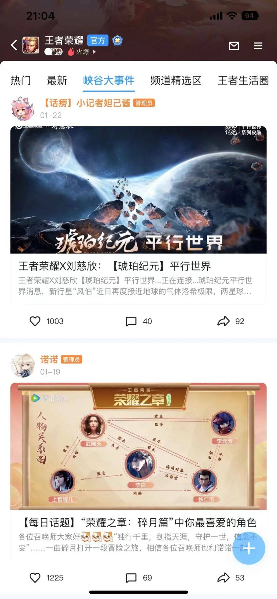 游戏与社交相合,游戏与社交