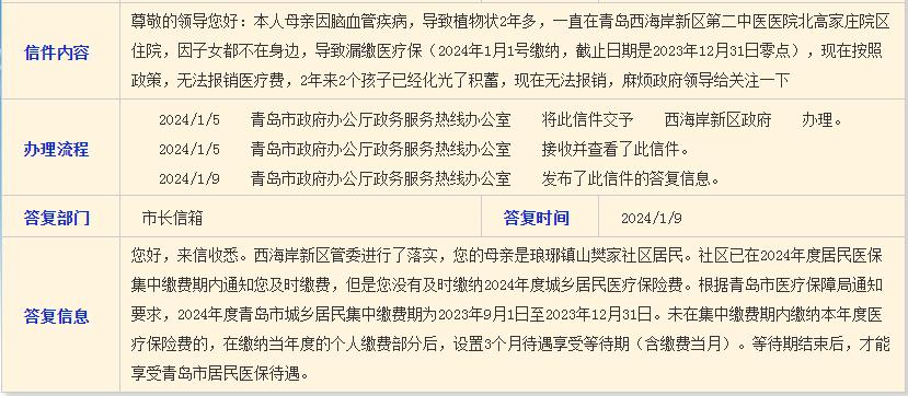 社保未缴费居民医保可以报销吗,错过了缴纳居民医保的时间怎么办