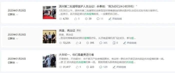 滨州市人民医院信息认证,滨州市人民医院官方账号