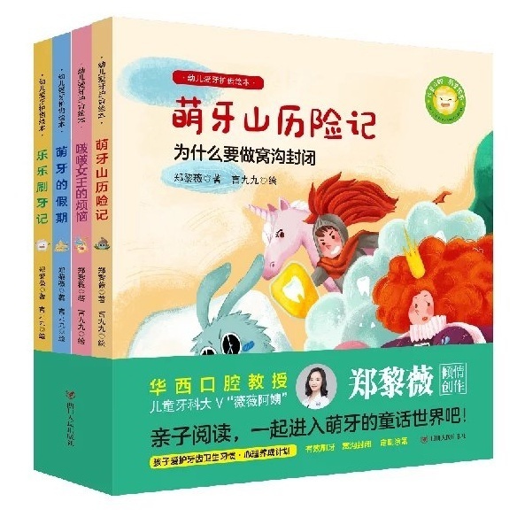 口腔健康直播课,口腔健康科普知识直播