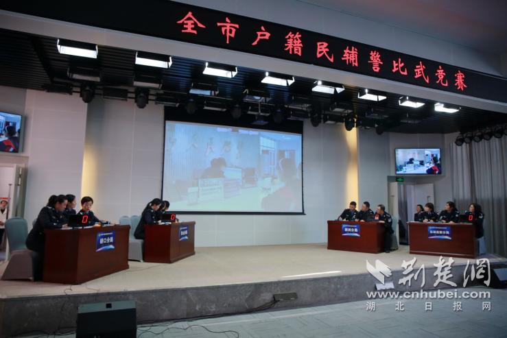 武汉公安局辅警大比武,辅警警务实战大比武