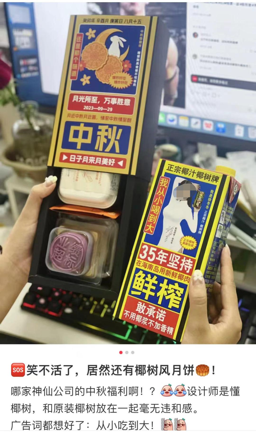 瑞幸2023中秋礼盒,2023年互联网大厂新年礼盒