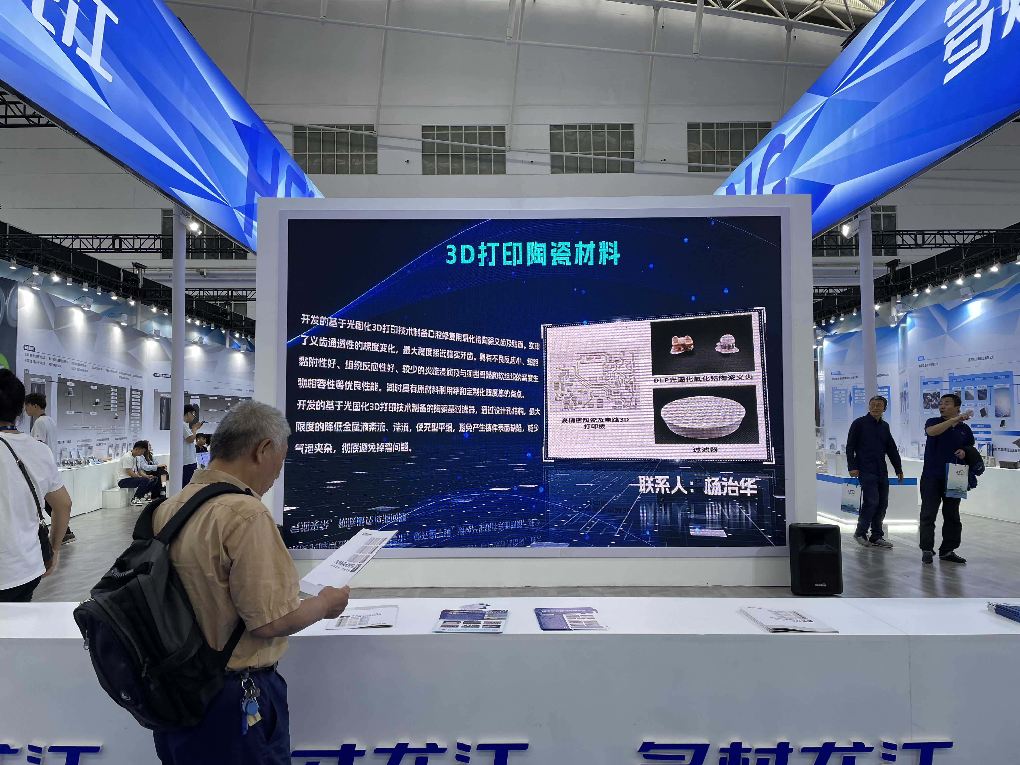 龙江新材料,创新驱动助推新材料产业发展