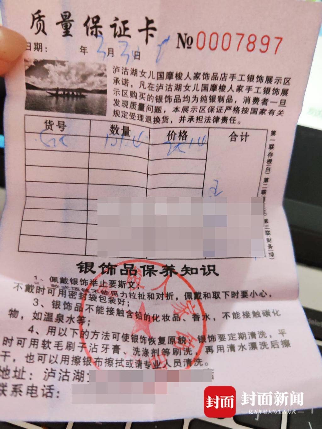 银饰煮水喝能缓解疼痛？泸沽湖景区游客“买银被骗”现象调查：实景表演“请君入瓮”丨追踪到底