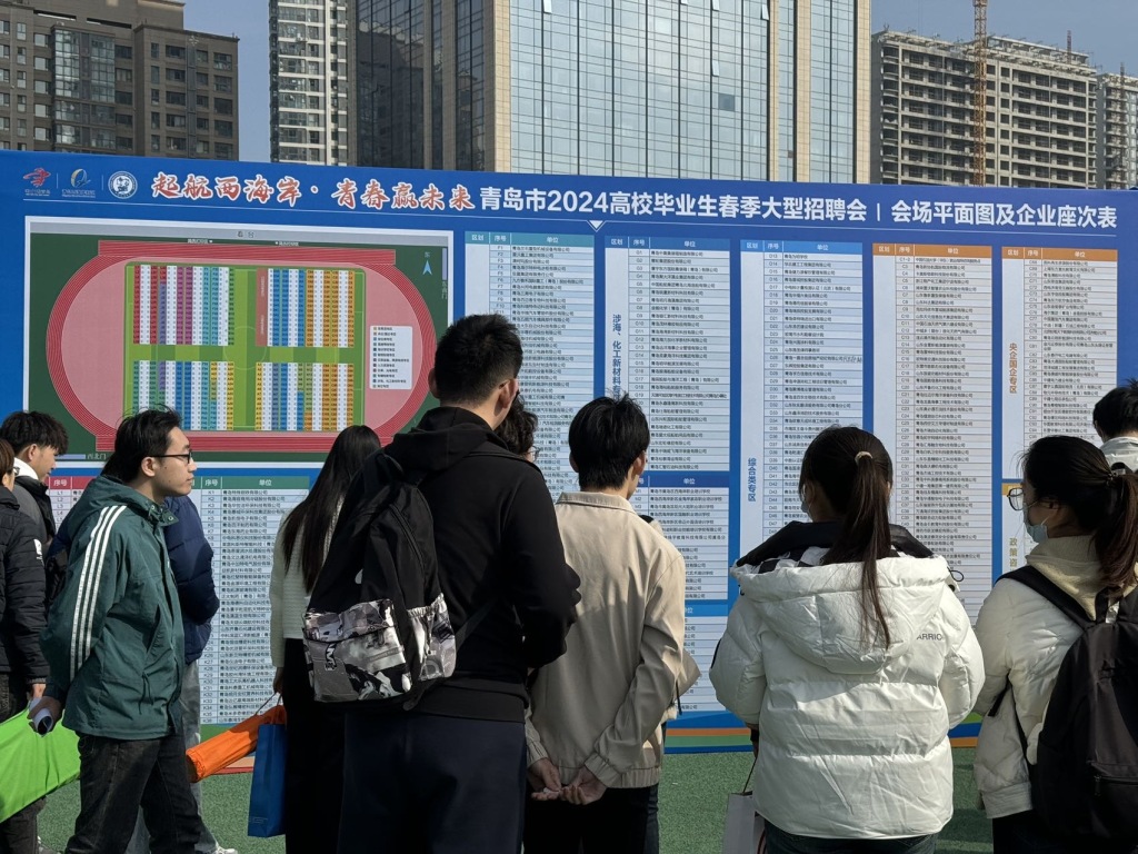 “周末双休拒绝996”挂成门帘！青岛市2024高校毕业生春季大型招聘会举办