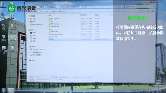 南兴数控开料机配置,南兴开料机保养视频教程