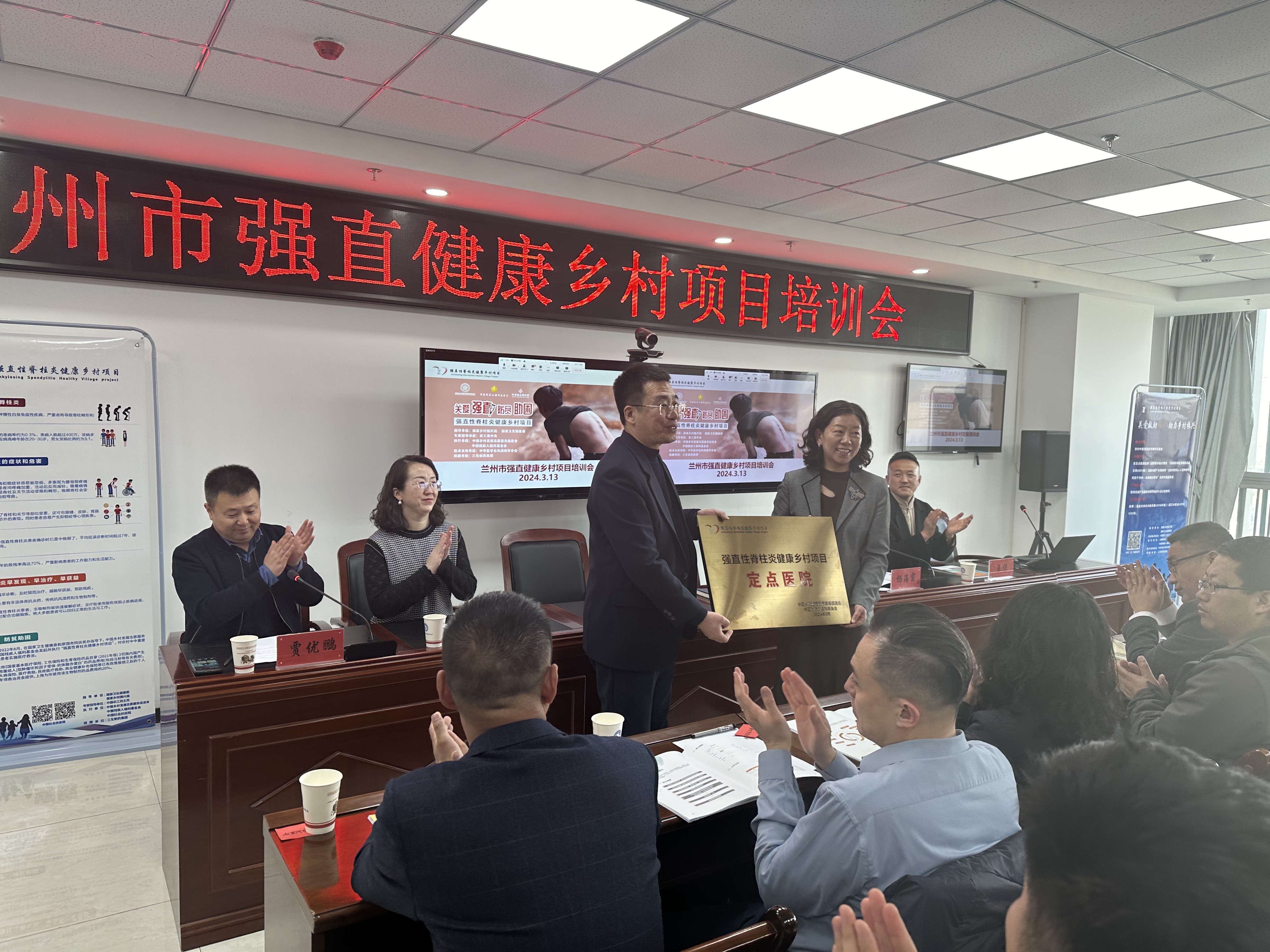 甘肃省风湿免疫医疗质控中心“强直健康乡村项目”兰州培训会顺利举行