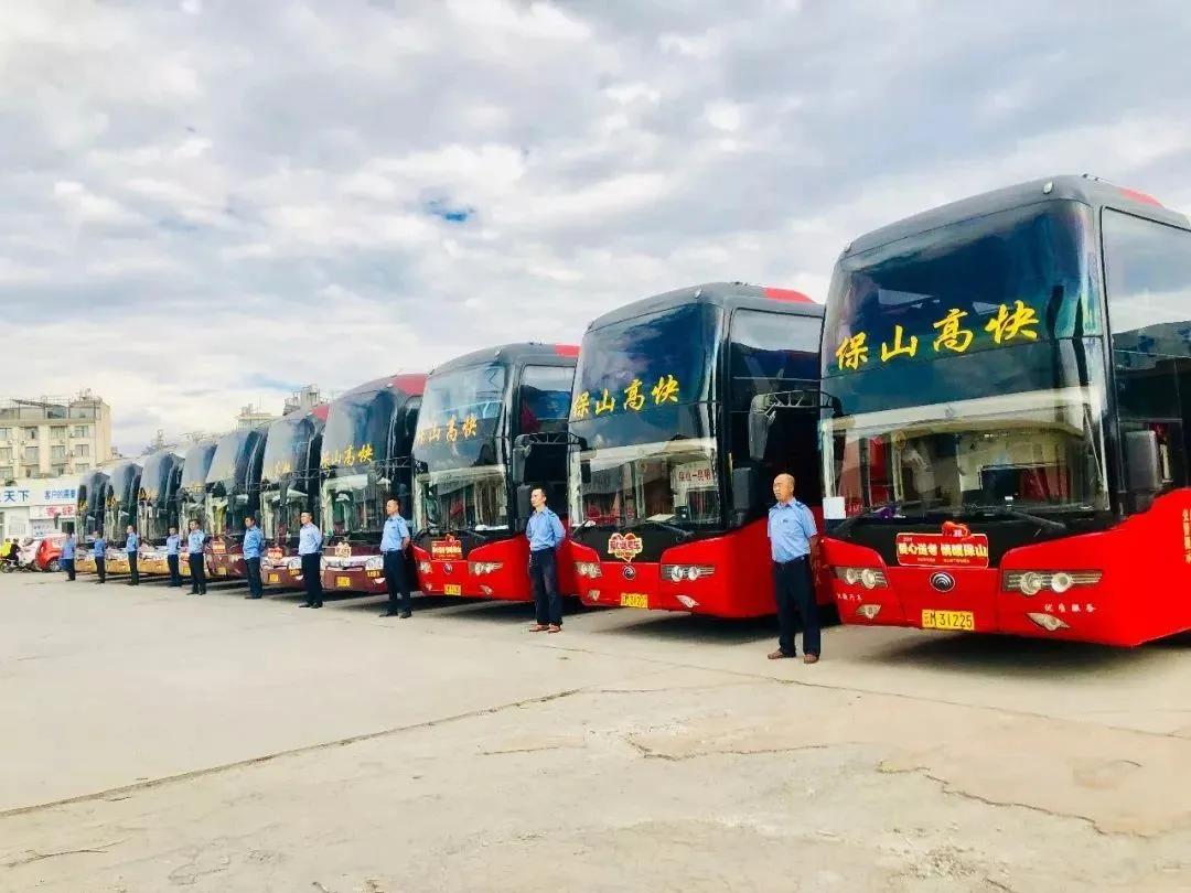 保山至昆明往返汽车票，单程仅需89元