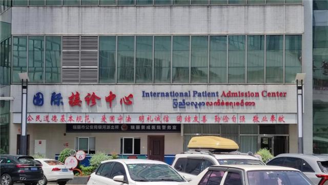 云迹青年|缅语医疗翻译