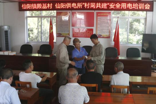 国网县供电公司安全培训讲堂发言,国网村网共建