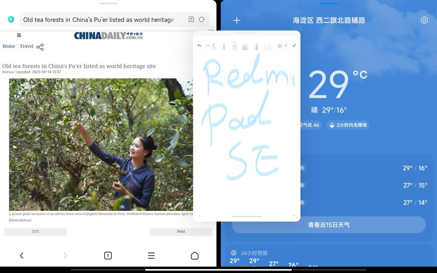 redmipadse和红米平板对比,redmipadse平板实测