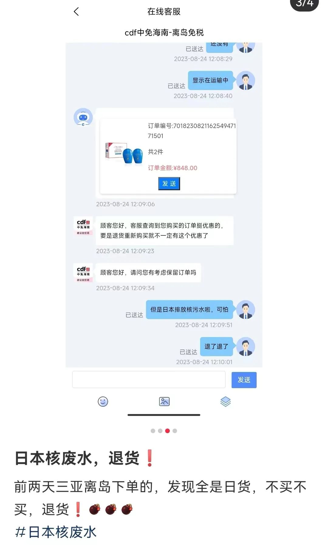 日本品牌退货,日本商品退货政策