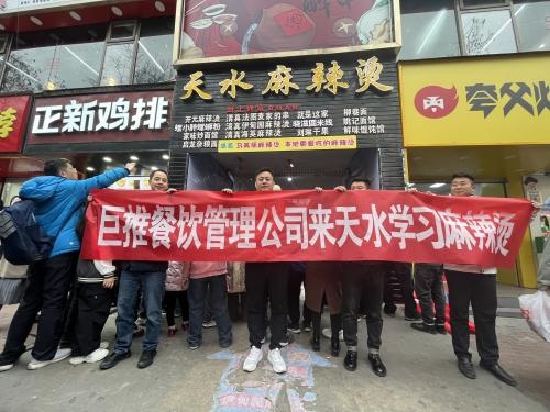 北京互联网营销公司“巨推”入局甘肃天水麻辣烫全国市场