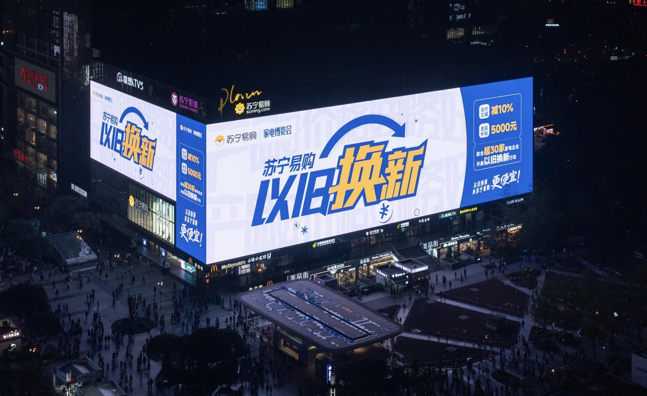 苏宁以旧换新吸引人的理由,苏宁新零售未来前景