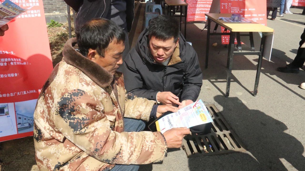 榕江县东西部劳务协作招聘会现场,劳务协作招聘会主题